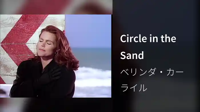 Circle in the Sand