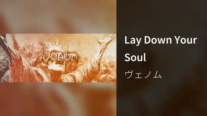 Lay Down Your Soul