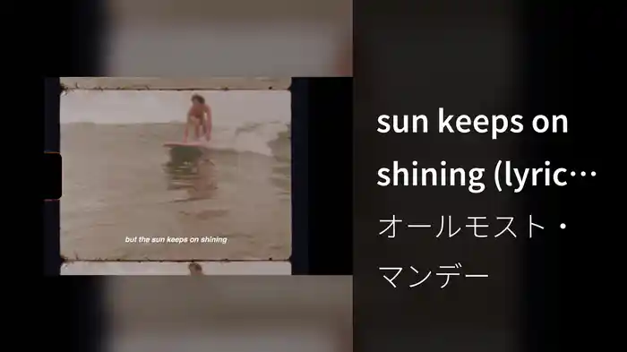 sun keeps on shining (lyric video)