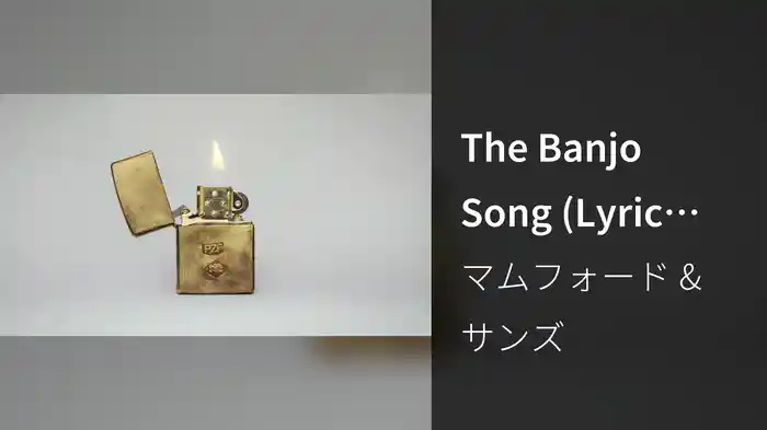 The Banjo Song (Lyric Video)