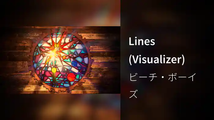 Lines (Visualizer)