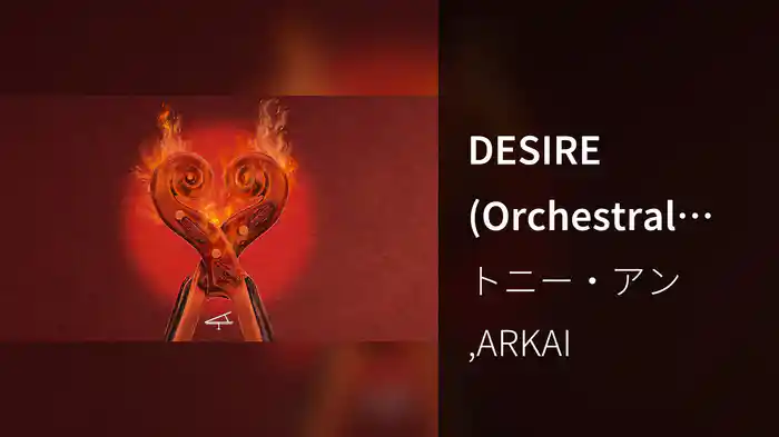 DESIRE (Orchestral Version / Visualizer)