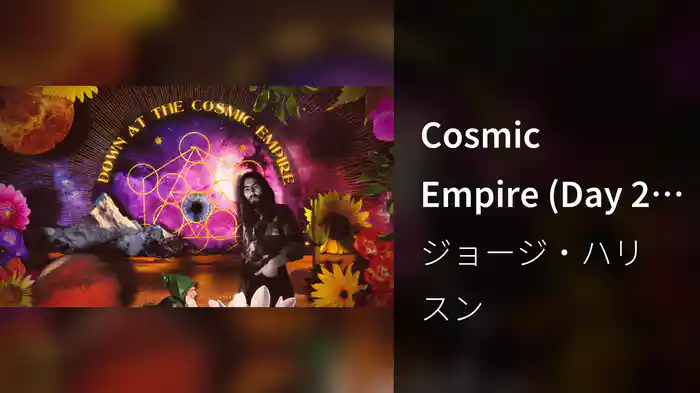 Cosmic Empire (Day 2 Demo / Take 1 / Lyric Video)