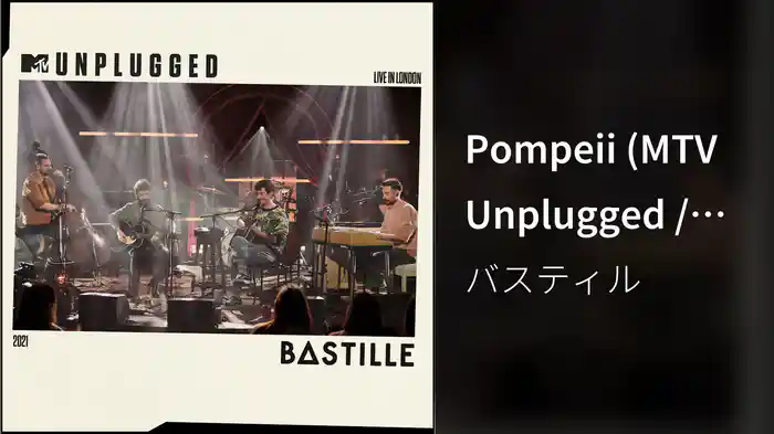 Pompeii (MTV Unplugged / Audio)