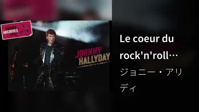 Le coeur du rock'n'roll (Live au Zénith 1985)