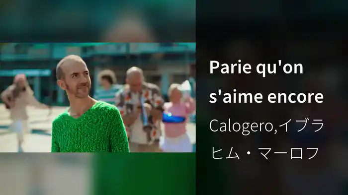 Parie qu'on s'aime encore