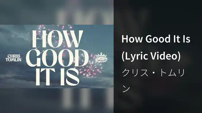 How Good It Is (Lyric Video)