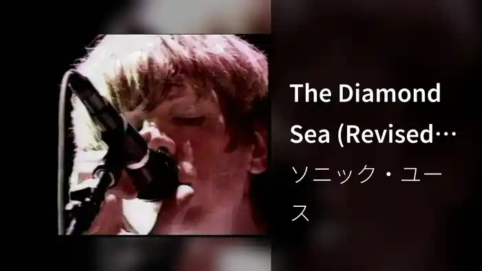 The Diamond Sea (Revised Audio)
