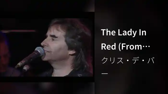 The Lady In Red (From Beautiful Dreams - Stereo)