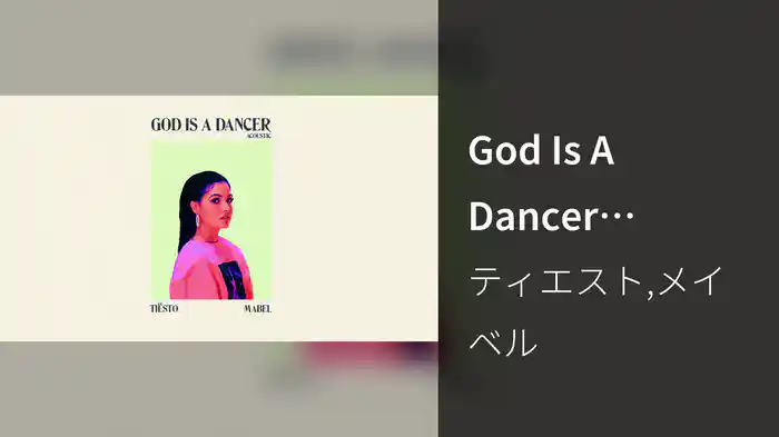 God Is A Dancer (Acoustic / Audio)