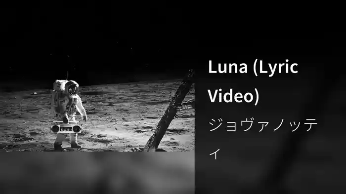 Luna (Lyric Video)