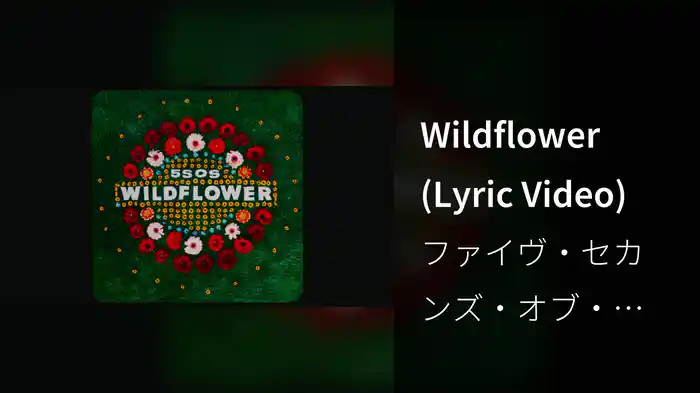 Wildflower (Lyric Video)