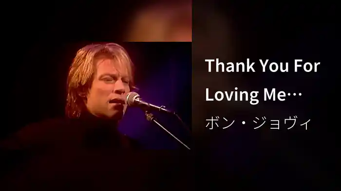 Thank You For Loving Me (Acoustic Version)