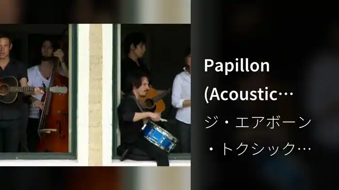 Papillon (Acoustic Video)