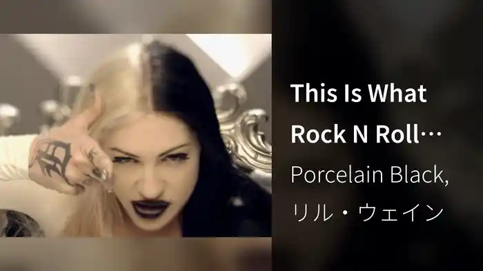 This Is What Rock N Roll Looks Like (Explicit Version)