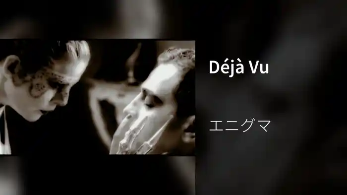 Déjà Vu