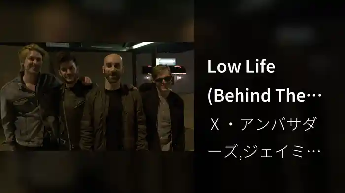 Low Life (Behind The Scenes)