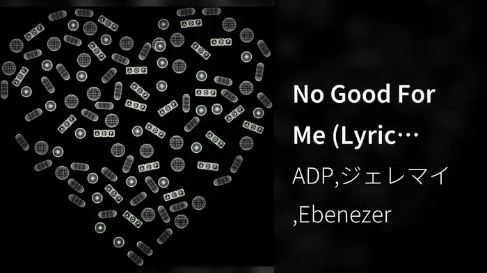 No Good For Me (Lyric Video)