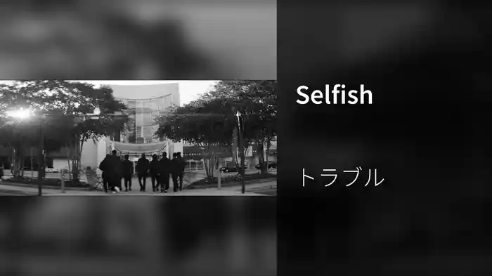 Selfish