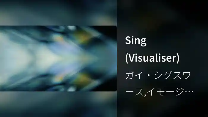 Sing (Visualiser)