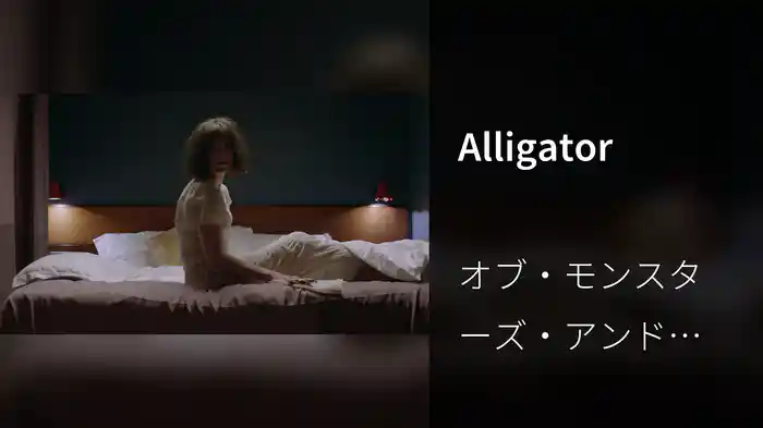 Alligator