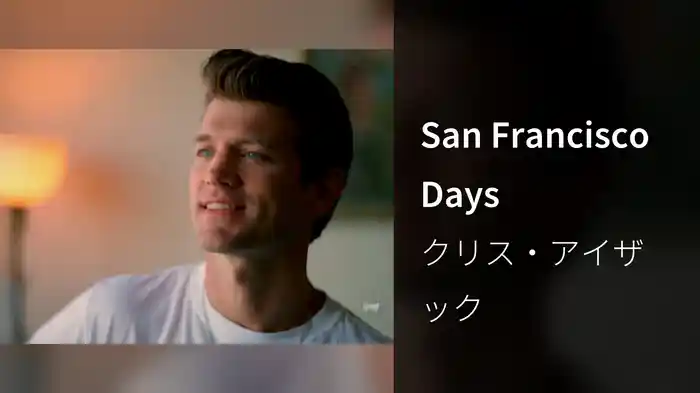 San Francisco Days