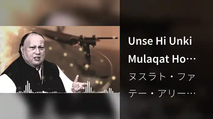 Unse Hi Unki Mulaqat Ho Gayi (Lyric Video)