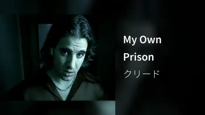 My Own Prison