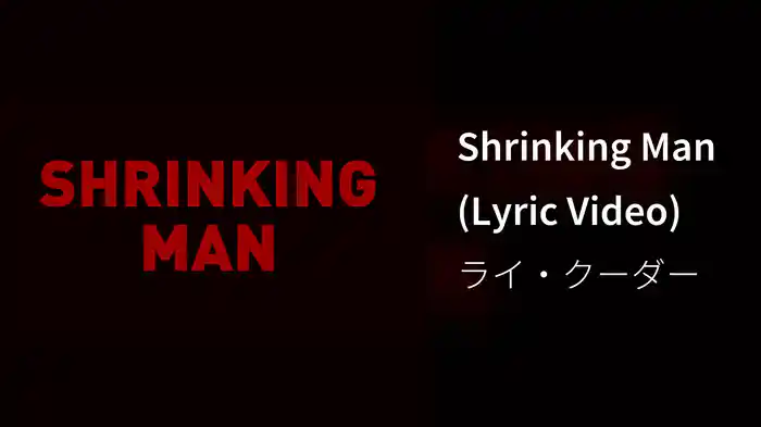 Shrinking Man (Lyric Video)