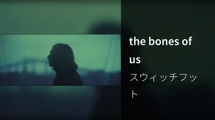 the bones of us