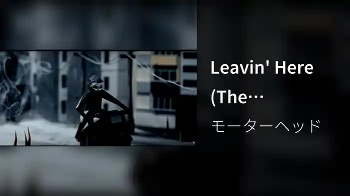 Leavin' Here (The Manticore Tapes)