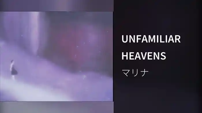 UNFAMILIAR HEAVENS