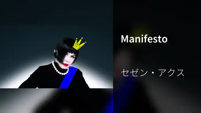 Manifesto