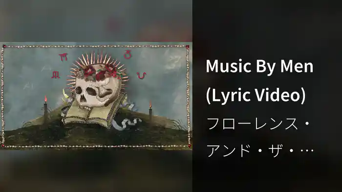 Music By Men (Lyric Video)