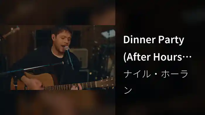 Dinner Party (After Hours Version)