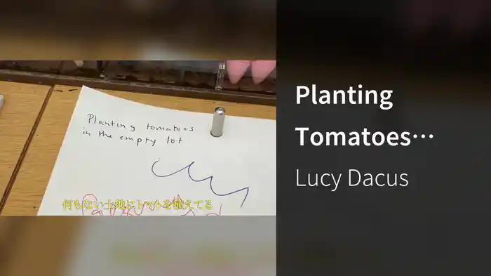 Planting Tomatoes (Lyric Video/Japanese Version)