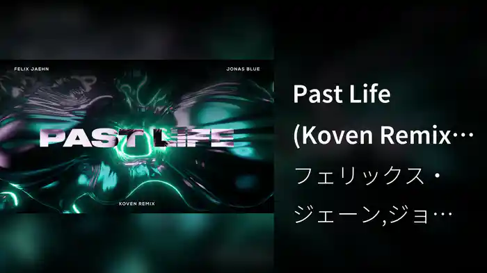 Past Life (Koven Remix / Audio)