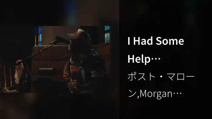 I Had Some Help (F-1Trillion Album Livestream)