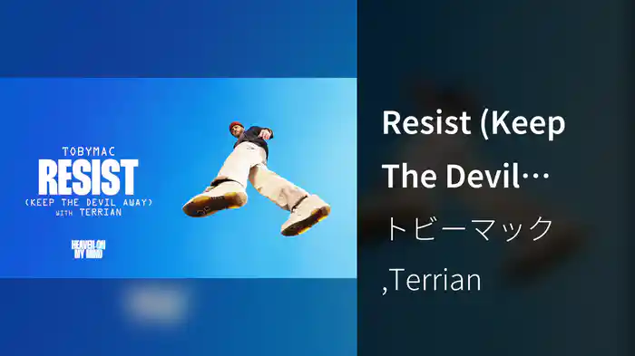 Resist (Keep The Devil Away) (Audio)
