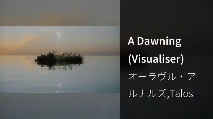 A Dawning (Visualiser)