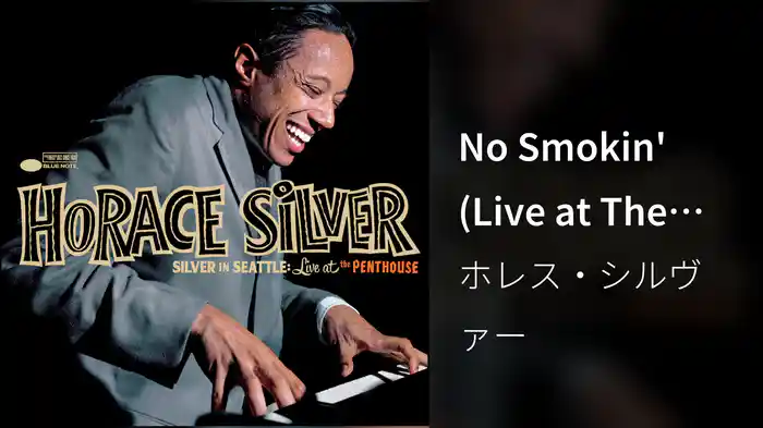 No Smokin' (Live at The Penthouse, Seattle, WA / 1965 / Audio)