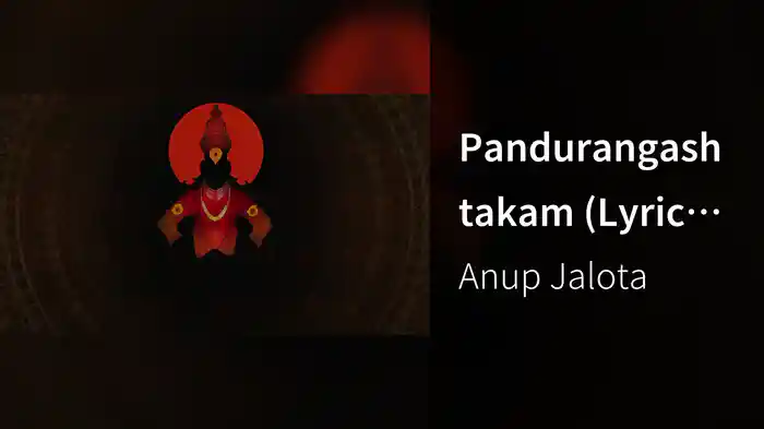 Pandurangashtakam (Lyric Video)