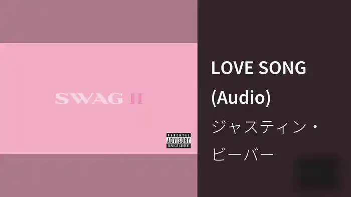 LOVE SONG (Audio)