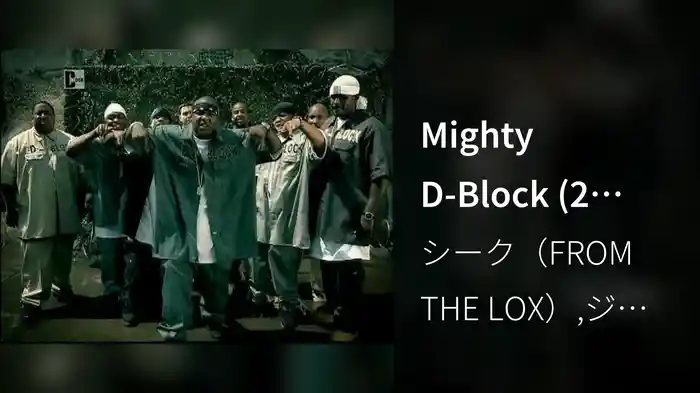 Mighty D-Block (2 Guns Up) (Clean Audio Version)