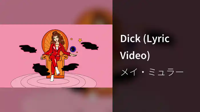 Dick (Lyric Video)