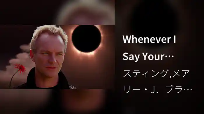 Whenever I Say Your Name (Revised)