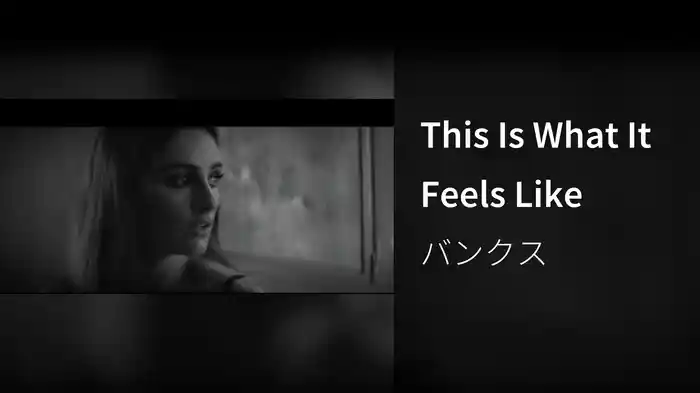 This Is What It Feels Like