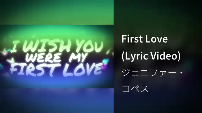 First Love (Lyric Video)
