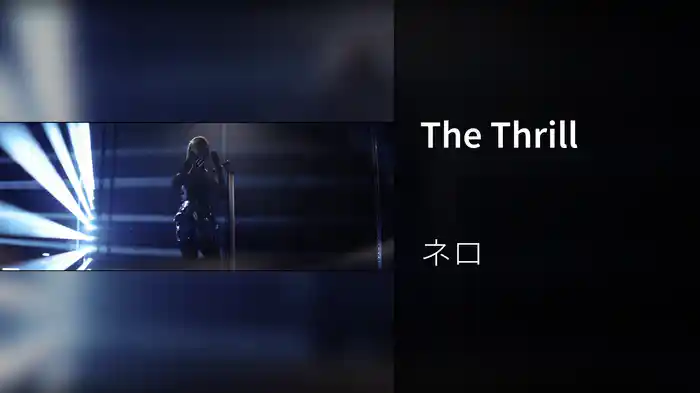 The Thrill