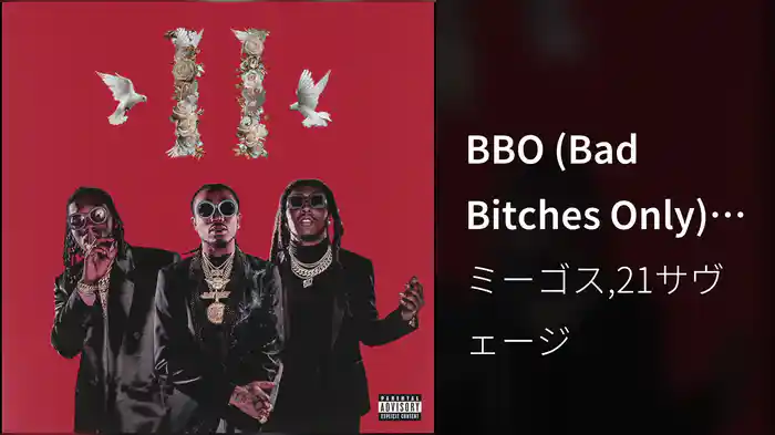 BBO (Bad Bitches Only) (Audio)